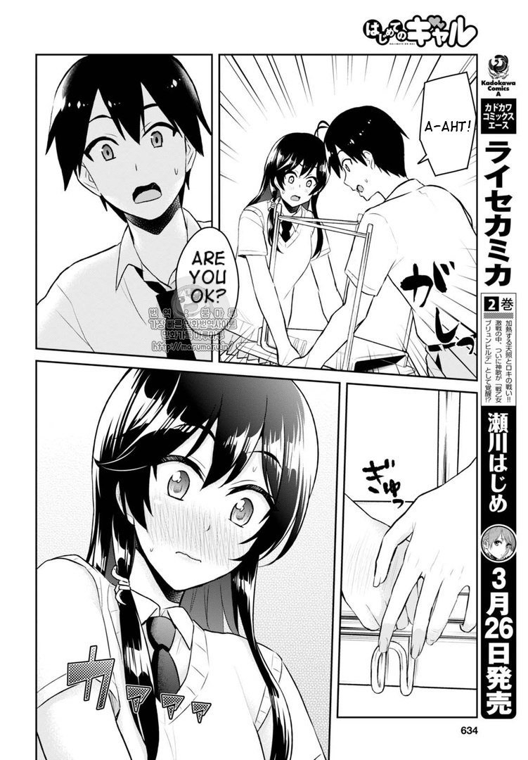 Hajimete no Gal, Chapter 53 image 06